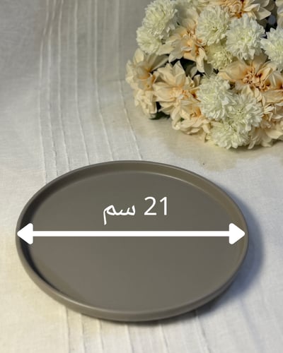 صحن صغير تقديم ( رصاصي غامق) مع الحفر