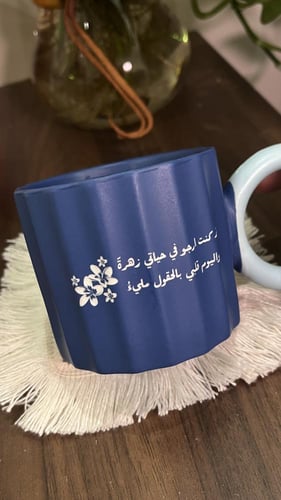 كوب قهوة ازرق بمسكة سماوي (250ملم)