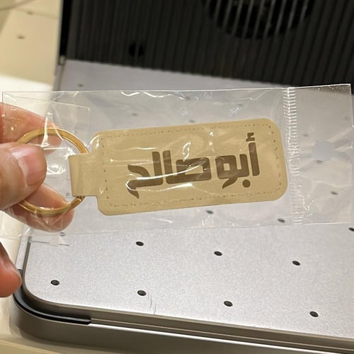 ميدالية مفاتيح سكري