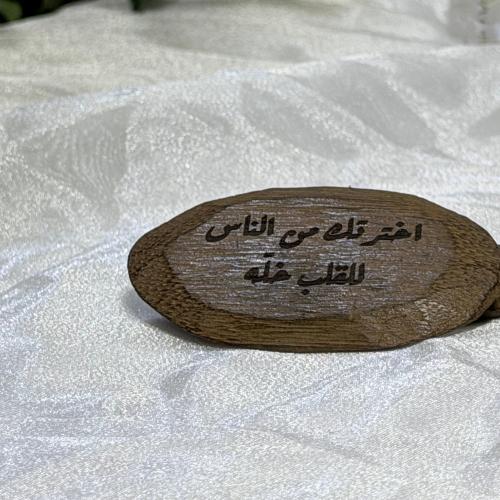 كسرة بخور مع الكتابة