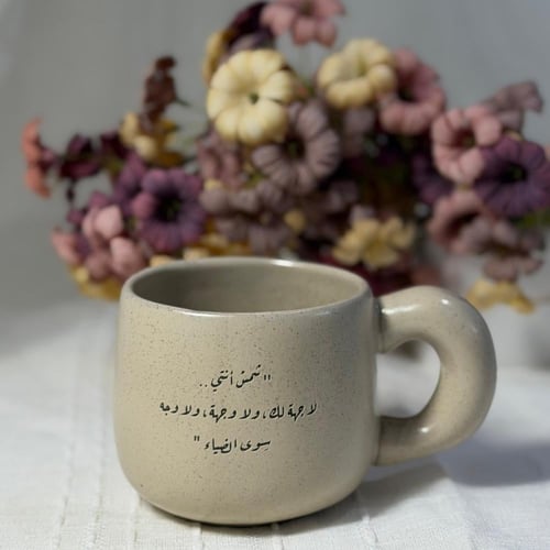 كوب قهوة بيج (230ملم)