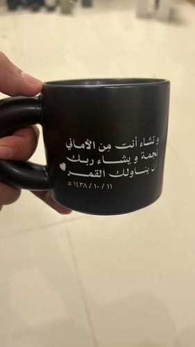 كوب قهوة اسود بمسكة كبيره (270ملم)