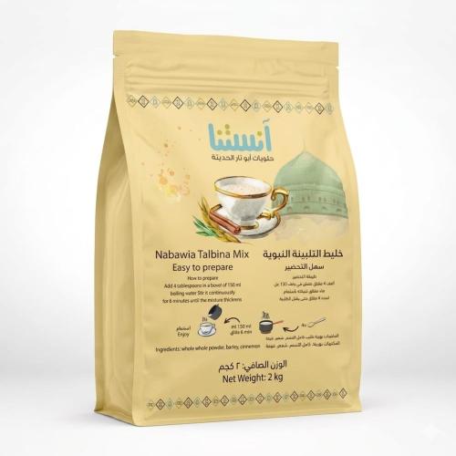 خلطة التلبينة النبوية بدون سكر 2 كيلو