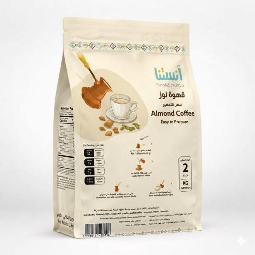 خلطة قهوة اللوز بدون سكر 2 كيلو