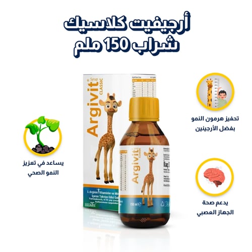 شراب ارجيفت كلاسيك 150 ملي لكل عبوة لزيادة الطول و...