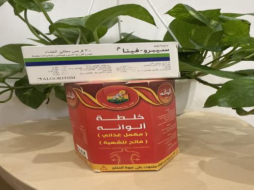 خلطه الوانه+حبوب سيبروفيتا لبناني