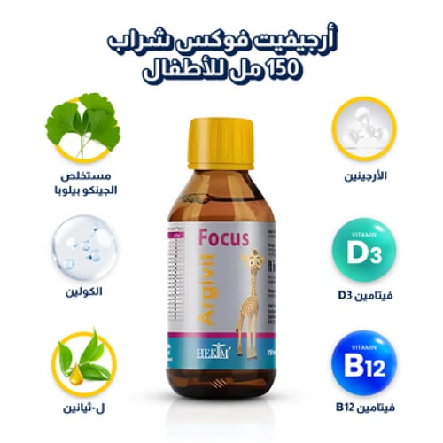 شراب ارجيفت فوكس لزيادة الطول لأطفال