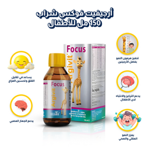 شراب ارجيفت فوكس لزيادة الطول لأطفال