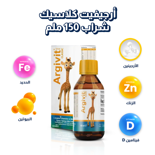 شراب ارجيفت كلاسيك 150 ملي لكل عبوة لزيادة الطول و...