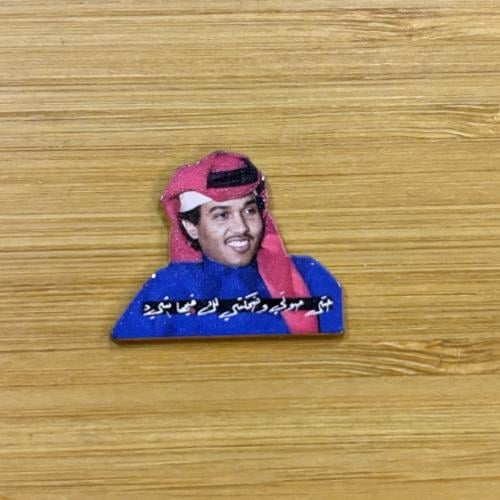 ملصقات معدنية محمد عبده