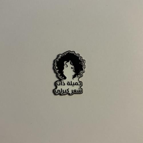 ملصقات معدنية جميلة ذات الشعر