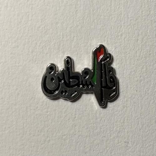 ملصقات معدنية فلسطين