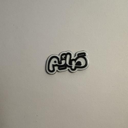 ملصقات معدنية كارتير