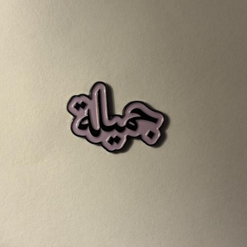 ملصقات معدنية جميلة