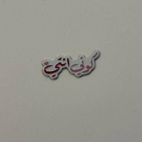 ملصقات معدنية كوني انتي