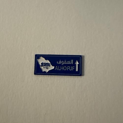 ملصقات معدنية الهفوف