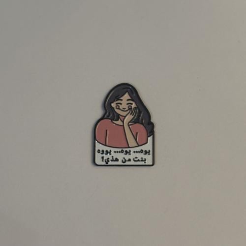 ملصقات معدنية ترى الدنيا دوارة