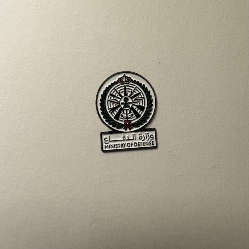 ملصقات معدنية وزارة الدفاع