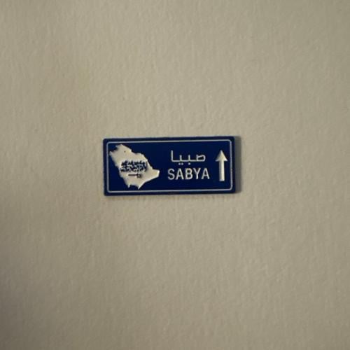 ملصقات معدنية صبيا