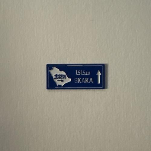 ملصقات معدنية سكاكا