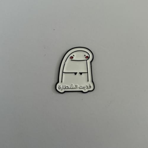 ملصقات معدنية فديت الشاطرة