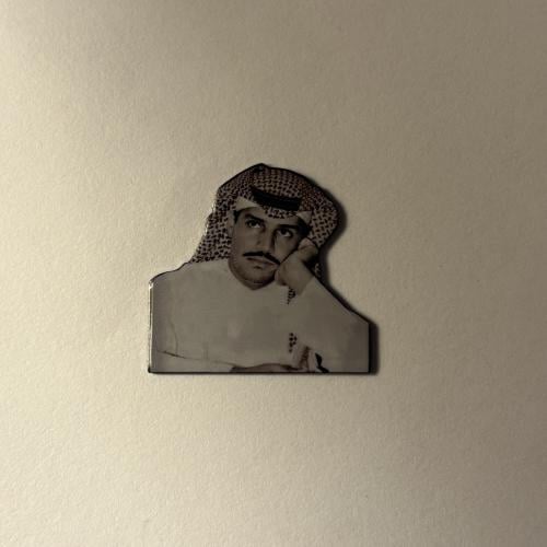 ملصقات معدنية خالد عبدالرحمن