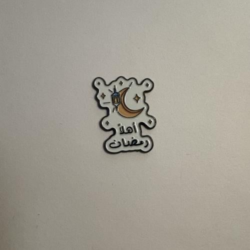 ملصقات معدنية اهلا رمضان