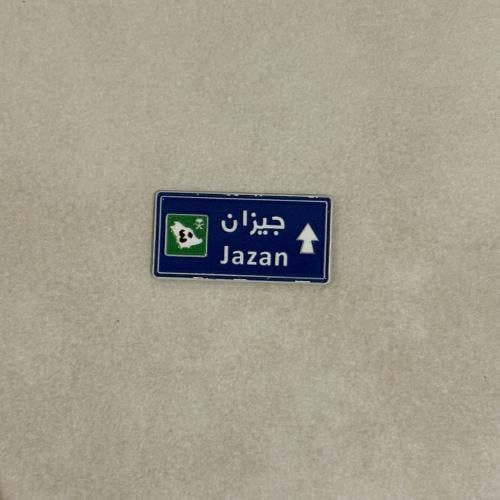 ملصقات معدنية جيزان