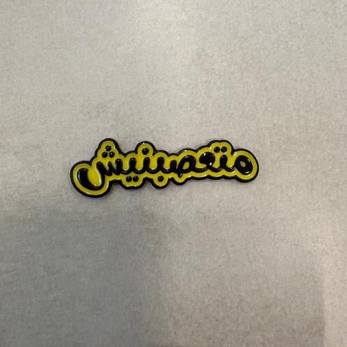 ملصقات معدنية متعصبنيش