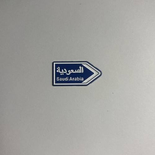 ملصقات معدنية السعودية