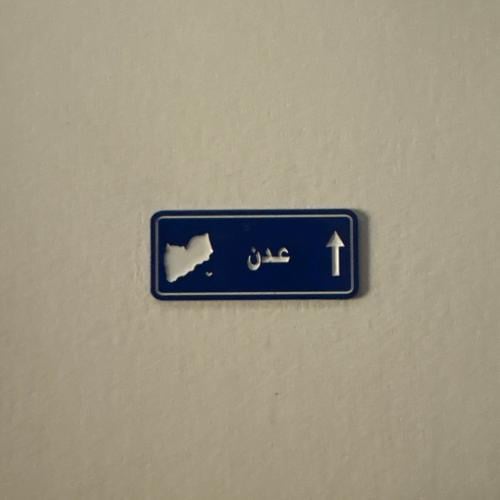 ملصقات معدنية عدن