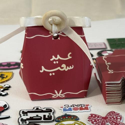 12 بوكس فرحة العيد + 12 ملصق مجاني