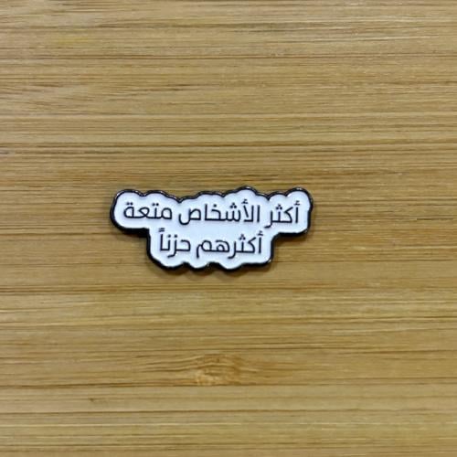 ملصقات معدنية اكثر الاشخاص متعة