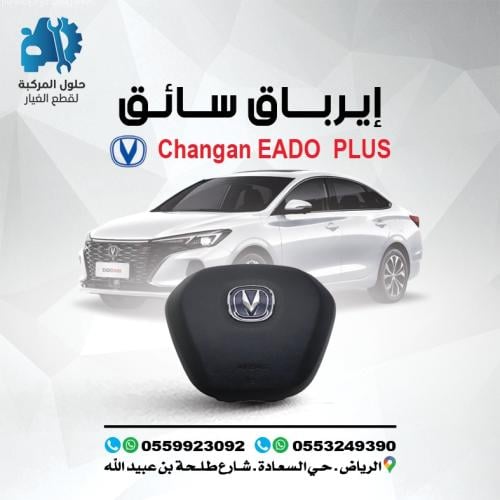 ايرباج سائق EADO PLUS 22-23