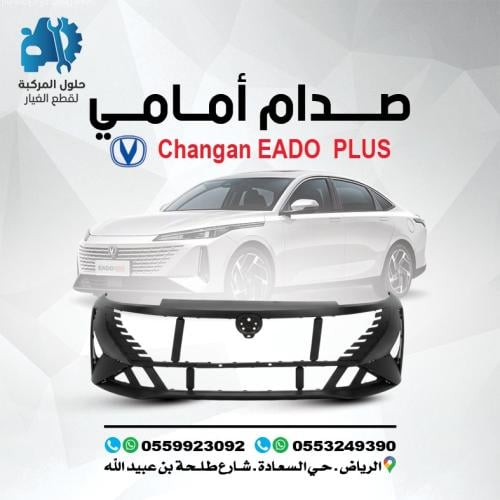 صدام امامي EADO PLUS 24-25