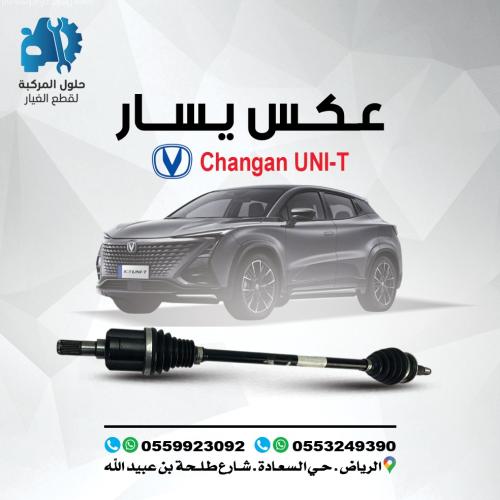 عكس امامي يسار UNI-T