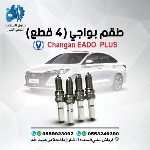 (4 قطع) طقم بواجي 1.6 EADO PLUS 19-23