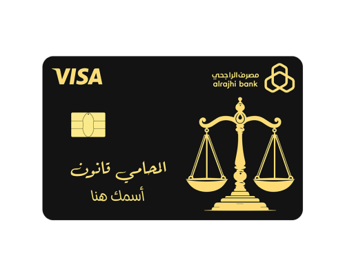 ستيكر بطاقة صراف - محامي قانون