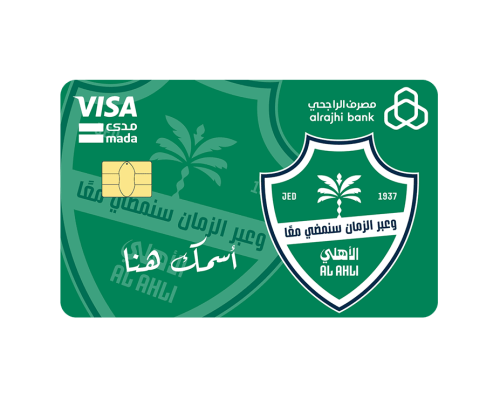 ستيكر بطاقة صراف - نادي الأهلي