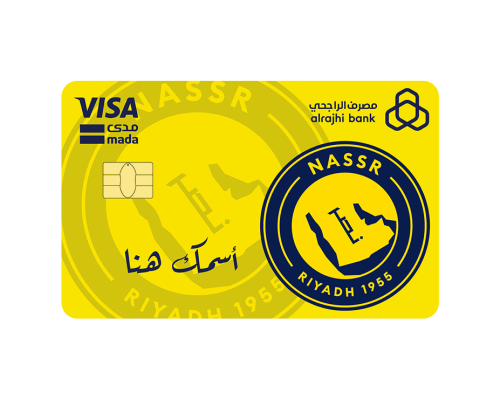 ستيكر بطاقة صراف - نادي النصر