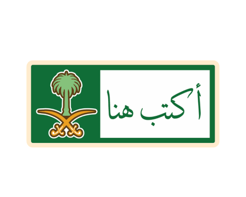 ستيكر بعبارتك