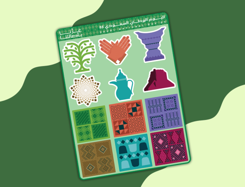 ستيكرات اليوم الوطني 95