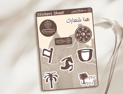 ستيكرات يوم التأسيس السعودي
