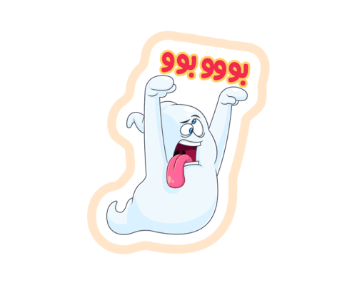 ستيكر شبح بووو