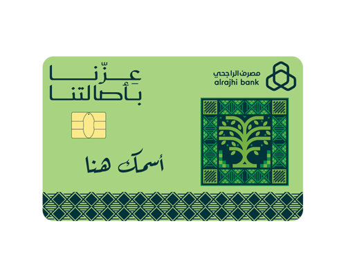 ستيكر بطاقة صراف - الهوية الوطنية