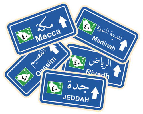 صمم ستيكر لوحة طريق