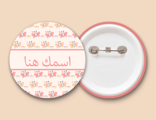 طباعة بروش باسمك