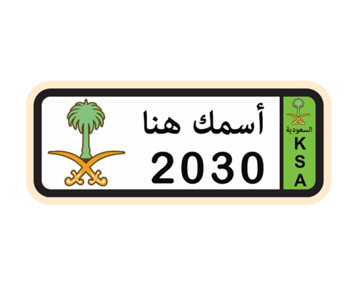 صمم ستيكر بأسمك