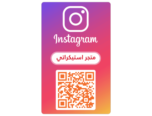 بطاقة باركود Instagram