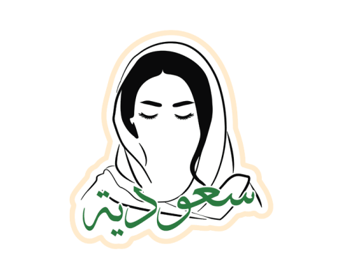 ستيكر سعودية
